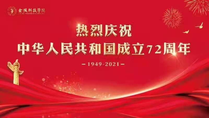理学院党总支部组织教工收看庆祝中国共产党成立 100 周年大会直播